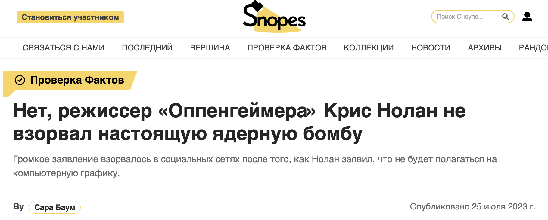 Snimok Ekrana 2023 07 28 V 16.10.05