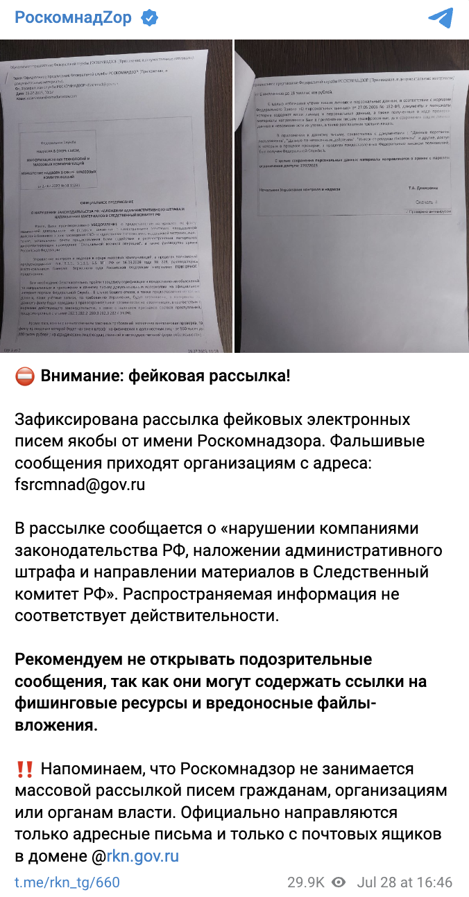 Snimok Ekrana 2023 07 31 V 10.16.15