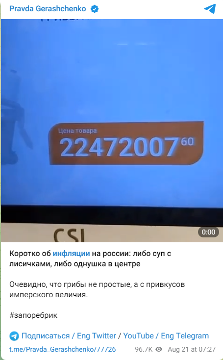 Лисички в Москве стоят дороже квартиры