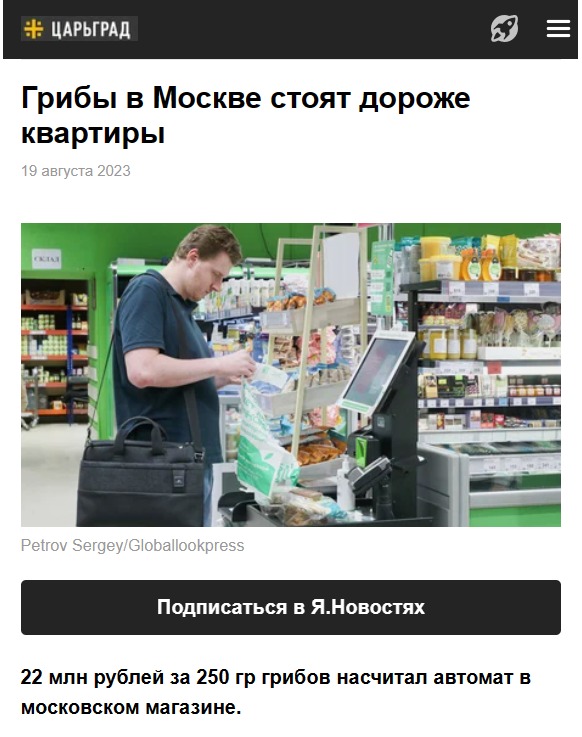Лисички в Москве стоят дороже квартиры