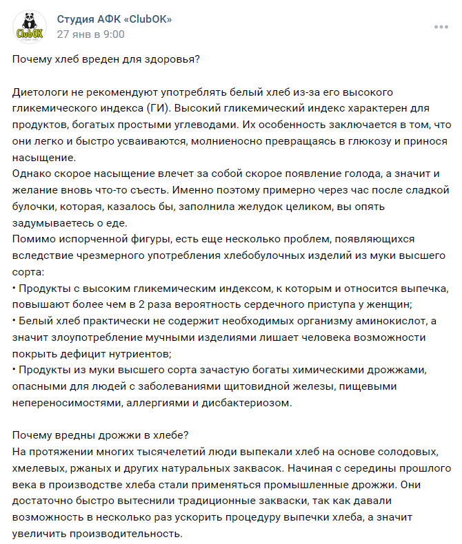почему хлеб вреден для здоровья