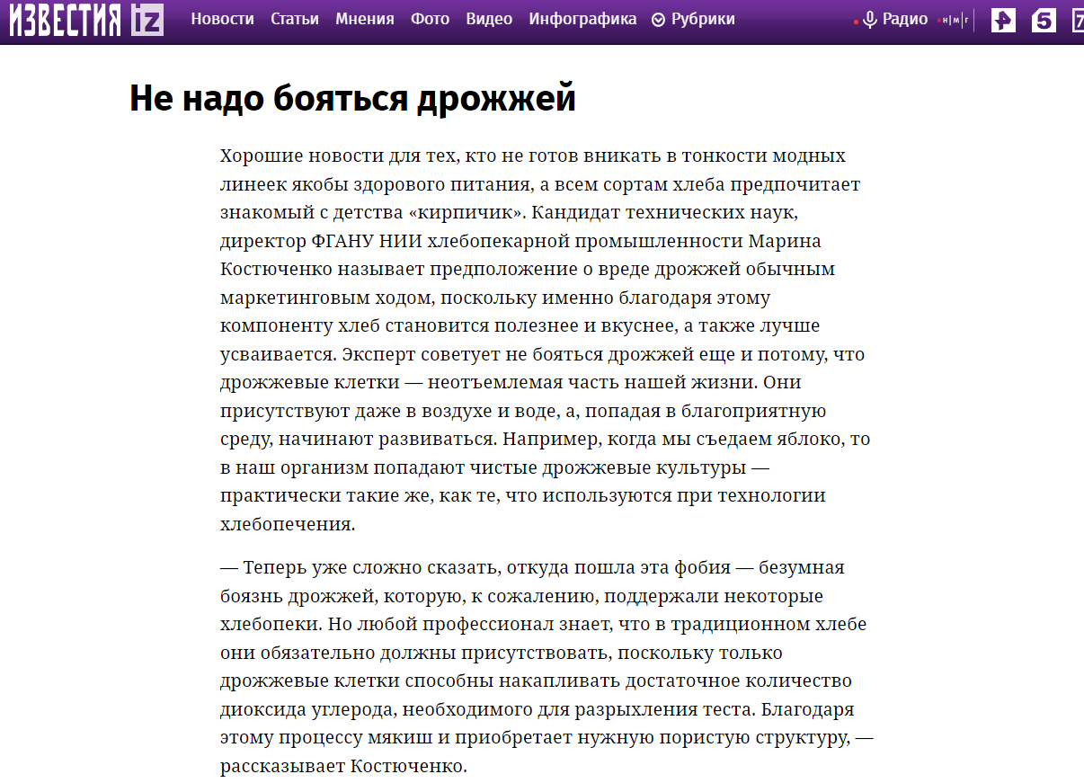 не надо бояться дрожжей