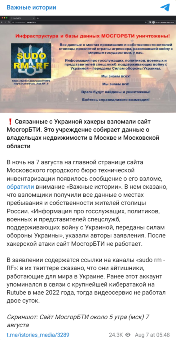 про взломанные адресные базы москвичей