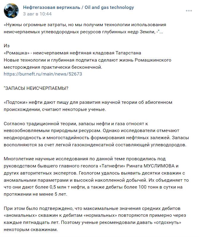 запасы нефти на земле бесконечны