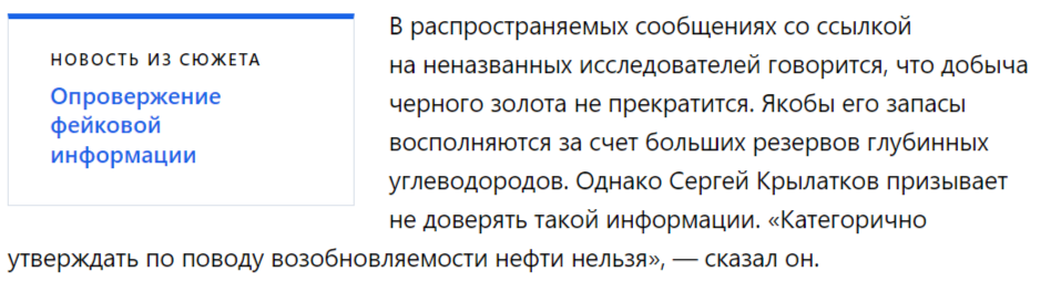 нефть является возобновляемым ископаемым