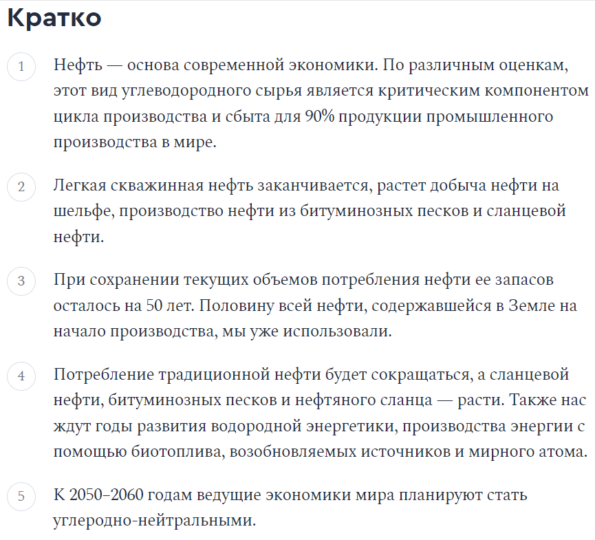 нефть на земле бесконечная