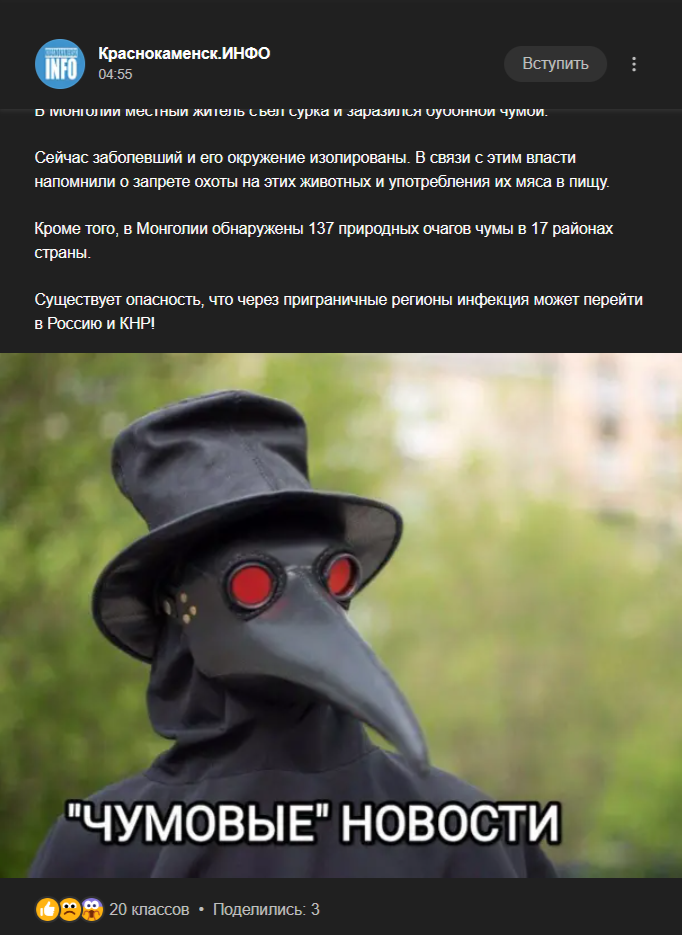 в России ждут бубонную чуму из Монголии
