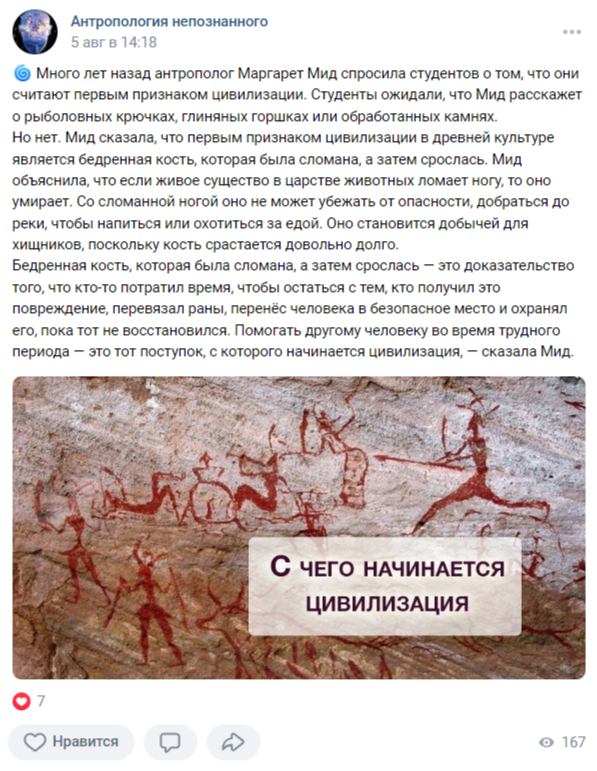 с чего началась цивилизация человека