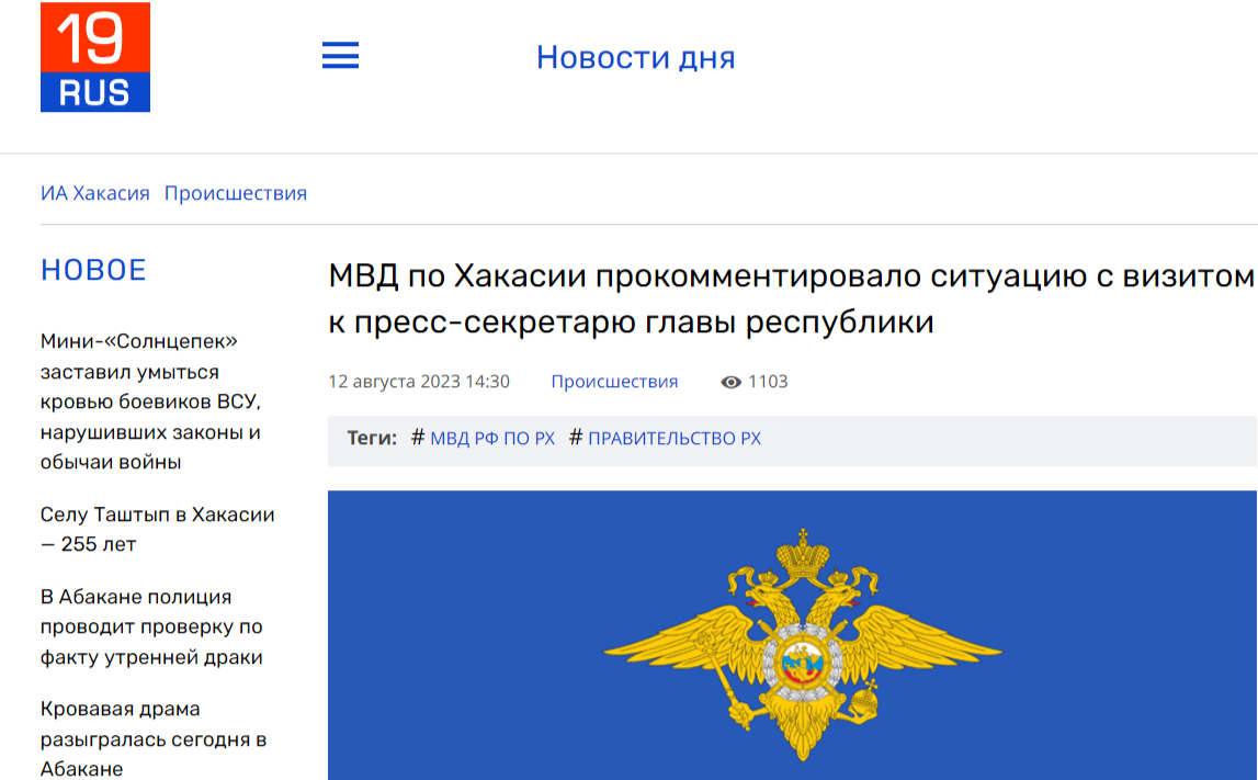 новость от 19 русинфо