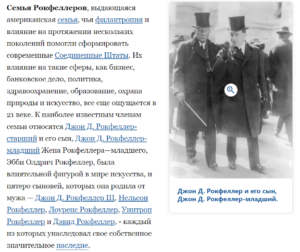 Николас Рокфеллер продвигал феминизм чтобы побороть перенаселение