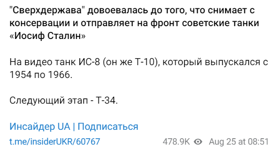 Россия использует на СВО Советскую технику