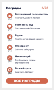 Nagrady