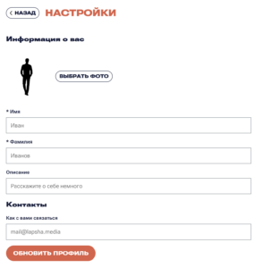 Nastrojki