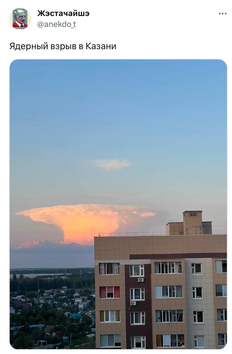 в Казани взорвалось ядерное оружие
