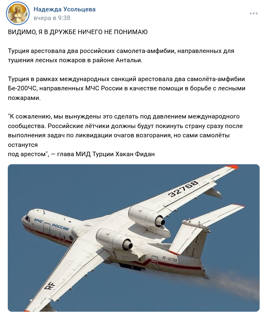 Screenshot 2023 08 01 At 16 04 13 Zapis Nadezhdy Usolczevoj