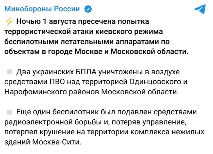 Screenshot 2023 08 01 At 18 08 51 Minoborony Rossii