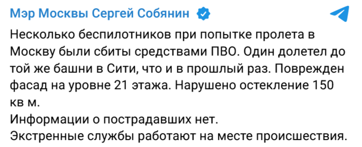 Screenshot 2023 08 01 At 18 09 21 Mer Moskvy Sergej Sobyanin