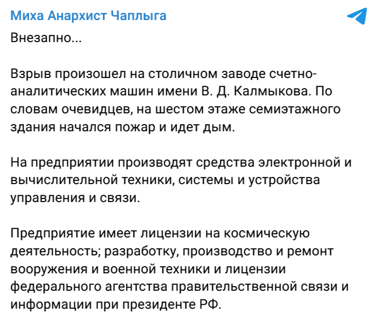 Screenshot 2023 08 02 At 14 56 07 Miha Anarhist Chaplyga
