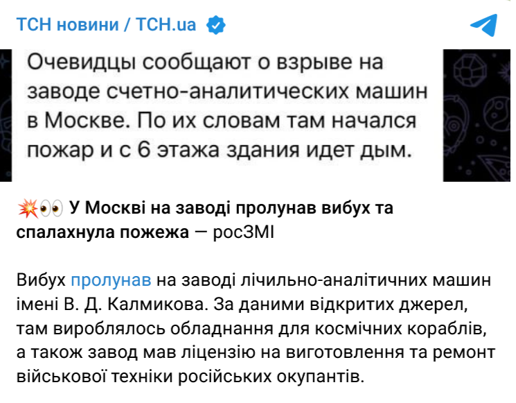 Screenshot 2023 08 02 At 14 56 33 Tsn Novini   Tsn.ua 