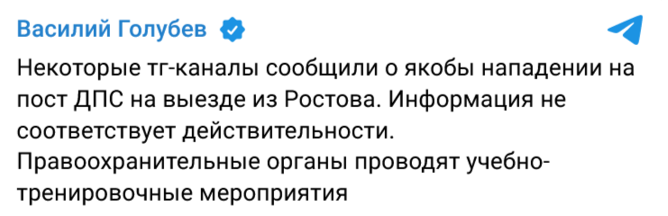 фейк напали на пост ДПС на выезде из Ростова