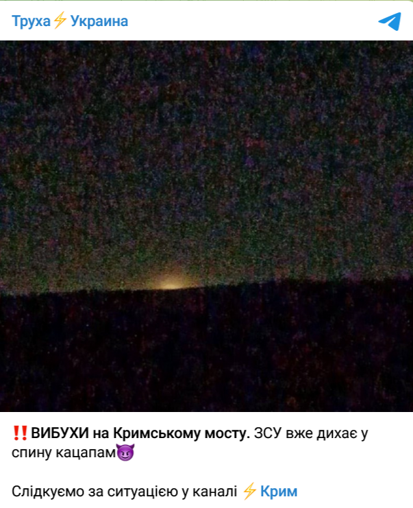 Screenshot 2023 08 05 At 12 58 05 Truha⚡️ukraina