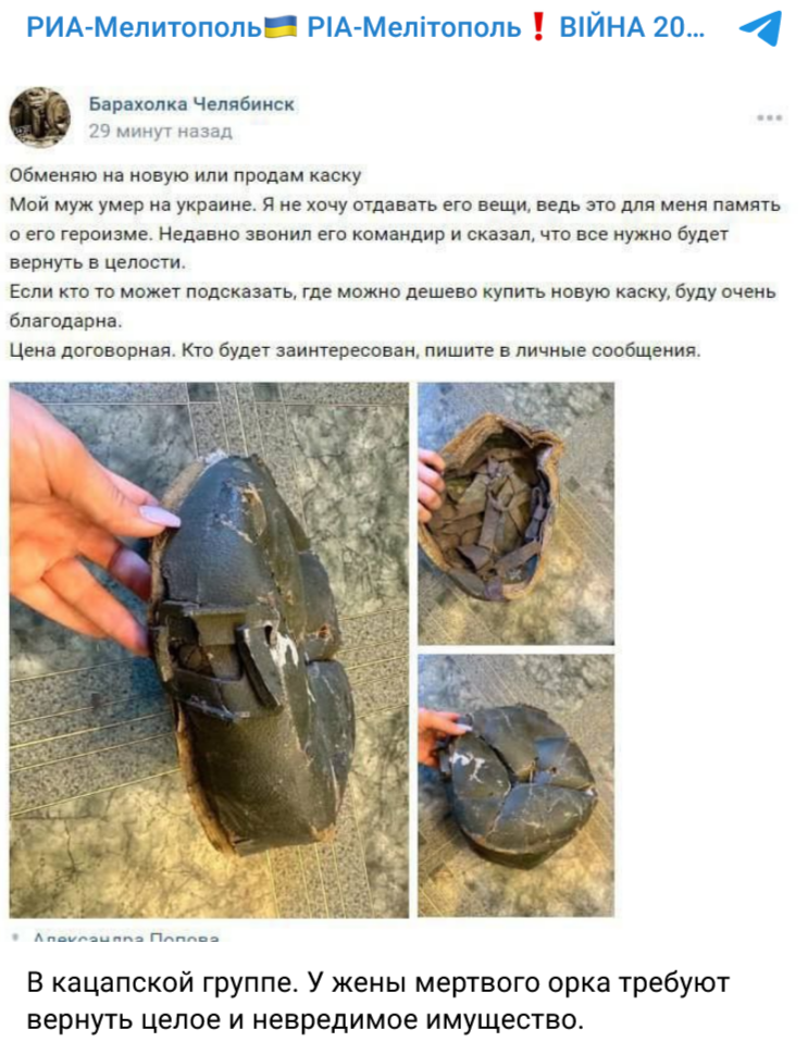 Screenshot 2023 08 07 At 16 41 49 Ria Melitopol🇺🇦 Ria Melitopol❗vijna 2022❗
