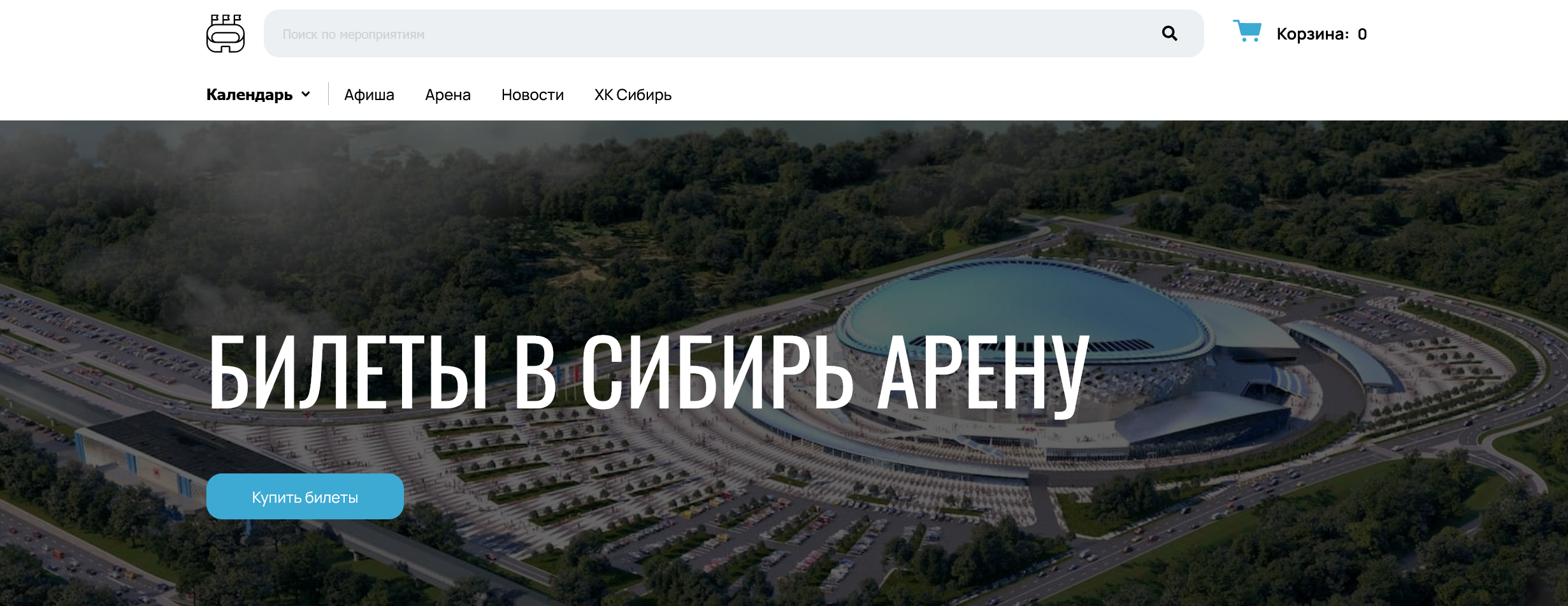 Screenshot 2023 08 08 At 10 50 22 Bilety V Sibir Arenu — Kupit Onlajn