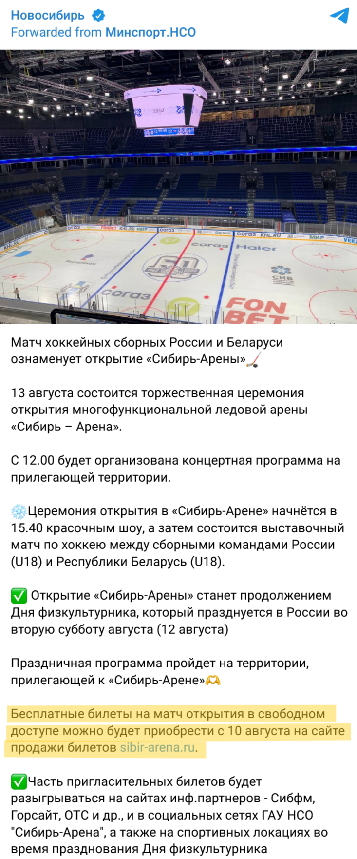 Screenshot 2023 08 08 At 11 29 14 Novosibir 1