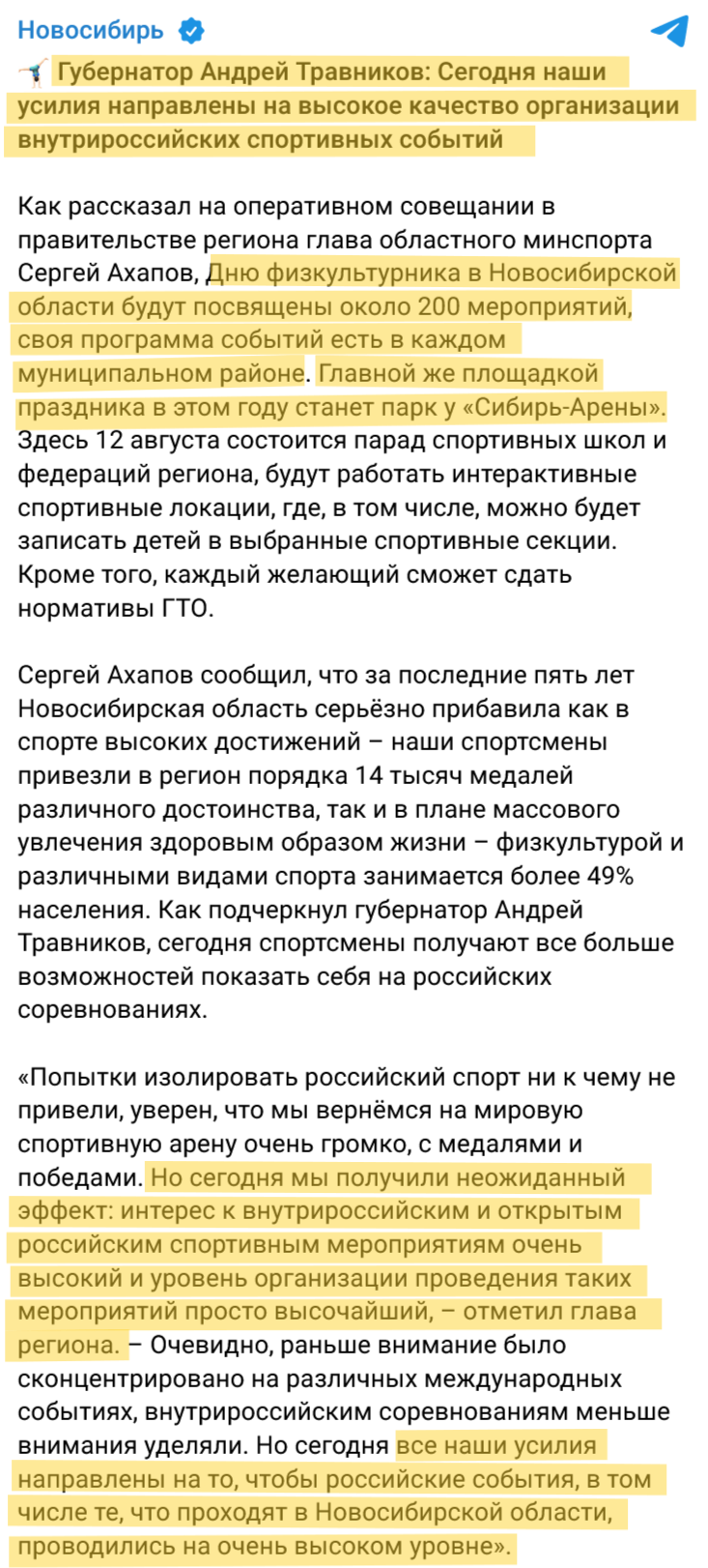 Screenshot 2023 08 08 At 11 31 36 Novosibir