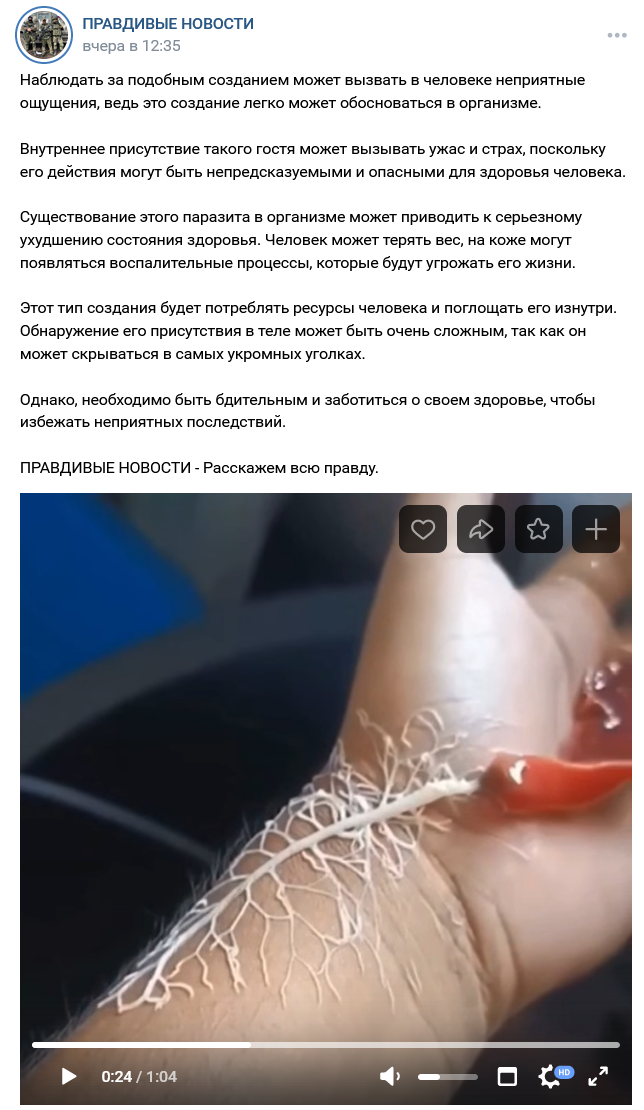 червь немертина живущий в руке человека фейк