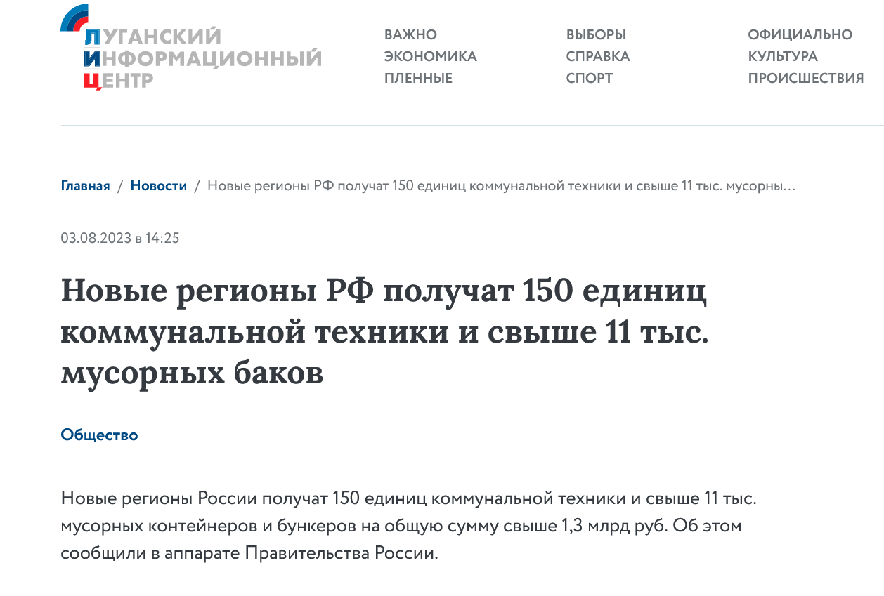 Screenshot 2023 08 09 At 12 28 16 Luganskij Informaczionnyj Czentr – Novye Regiony Rf Poluchat 150 Edinicz Kommunalnoj Tehniki I Svyshe 11 Tys. Musornyh B... 1