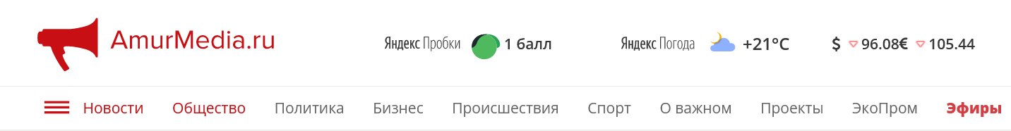 Screenshot 2023 08 09 At 14 45 51 Informacziya O Vozmozhnom Sereznom Navodnenii V Habarovske Ne Podtverdilas Amurmedia