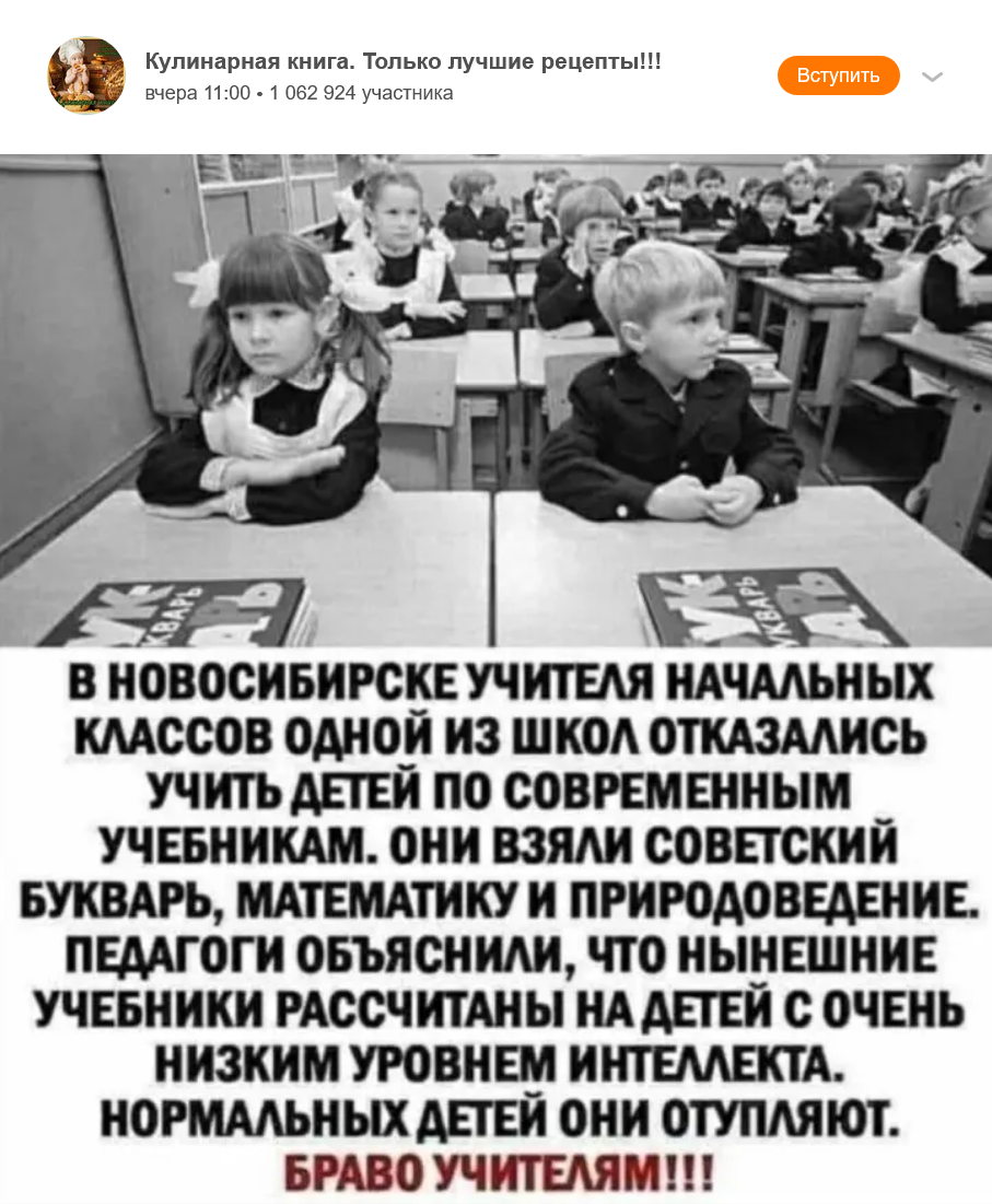 Screenshot 2023 08 10 At 11 18 20 Odnoklassniki