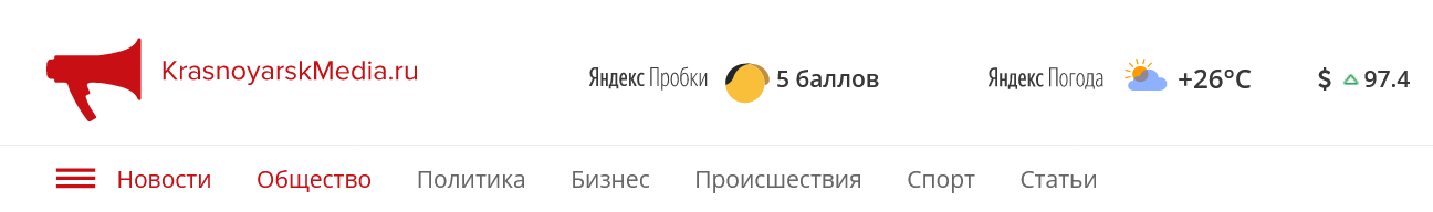 Screenshot 2023 08 10 At 11 52 15 Informacziya Ob Otkaze Novosibirskih Uchitelej Ot Sovremennyh Uchebnikov Ne Podtverdilas Krasnoyarskmedia