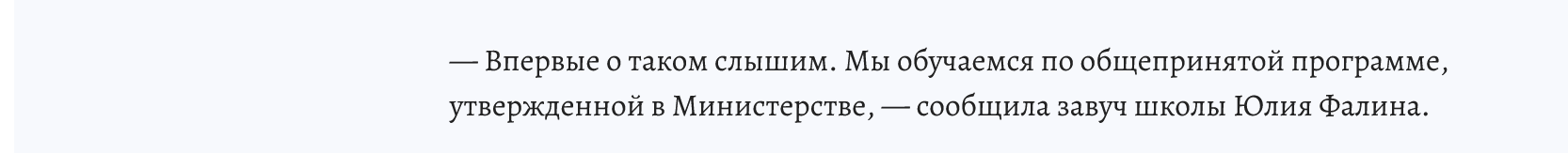 Screenshot 2023 08 10 At 11 55 47 Novosibirskim Shkolnikam V Soczsetyah Vydali Sovetskie Uchebniki
