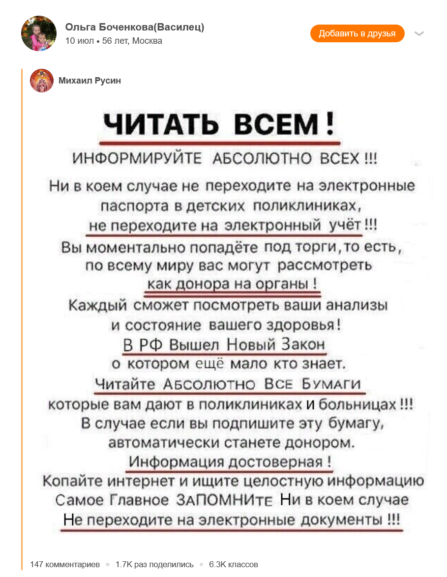 Screenshot 2023 08 11 At 16 14 34 Odnoklassniki