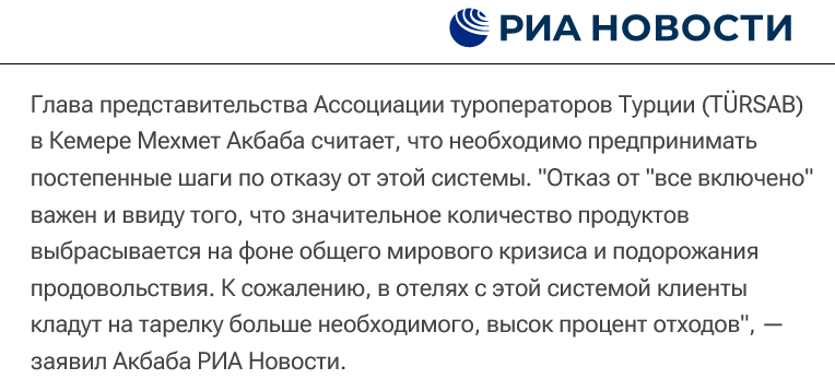 Screenshot 2023 08 31 At 12 04 28 V Turcii Ocenili Vozmozhnost Otkaza Ot Sistemy Vse Vkljucheno V Oteljah