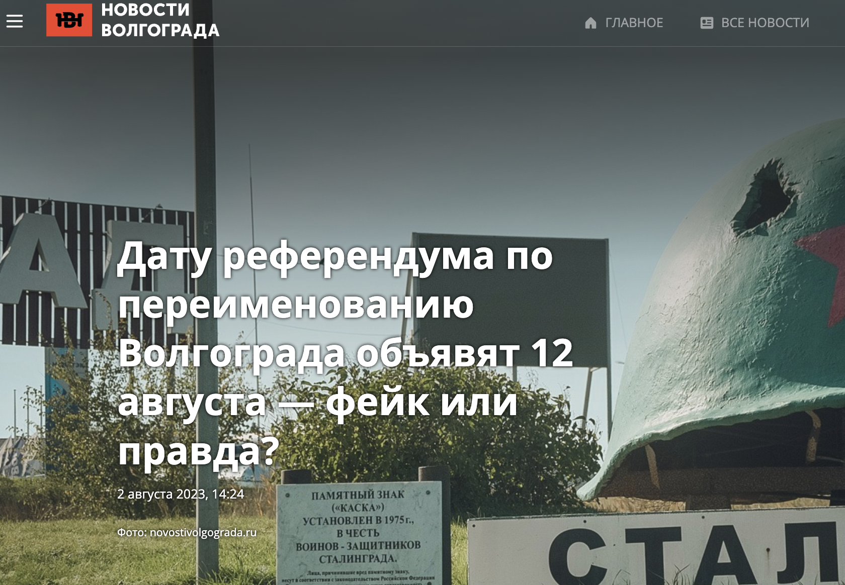 Snimok Ekrana 2023 08 02 V 15.00.29