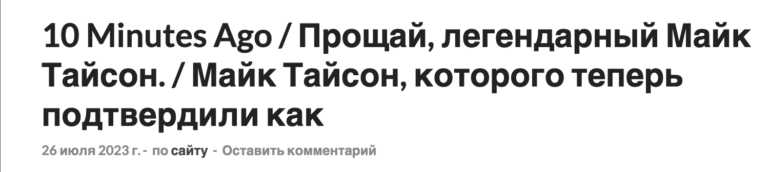 Snimok Ekrana 2023 08 03 V 10.32.02