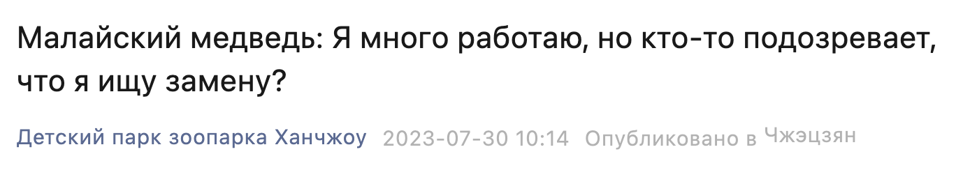 Snimok Ekrana 2023 08 03 V 15.33.32