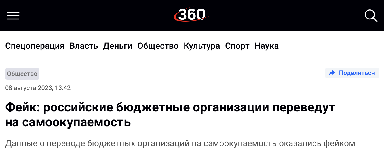 Snimok Ekrana 2023 08 08 V 16.16.20