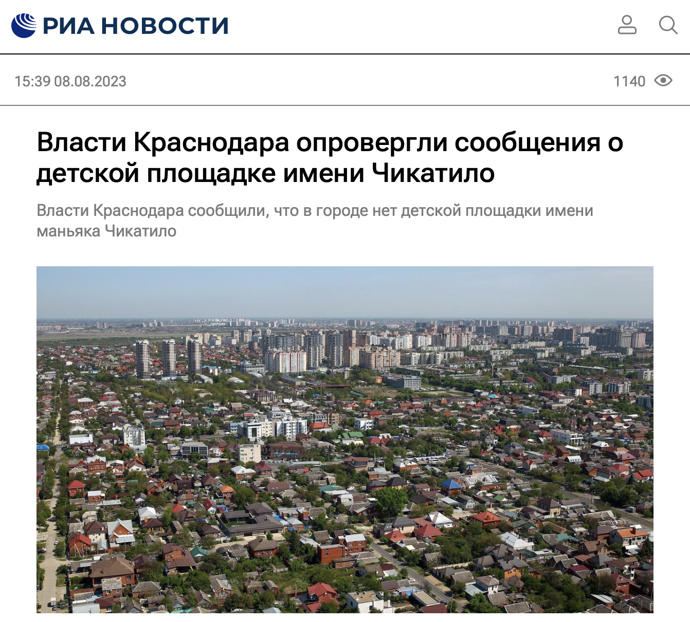 Snimok Ekrana 2023 08 08 V 18.57.01