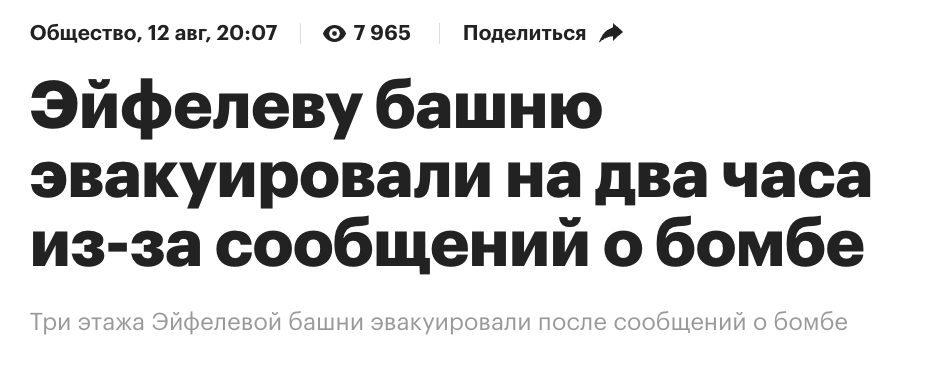 Snimok Ekrana 2023 08 14 V 10.36.25