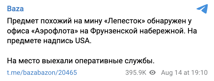 Snimok Ekrana 2023 08 16 V 12.39.39