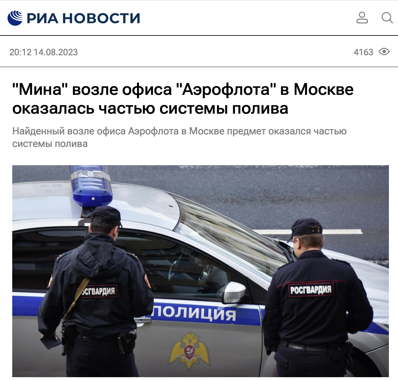 Snimok Ekrana 2023 08 16 V 15.47.18