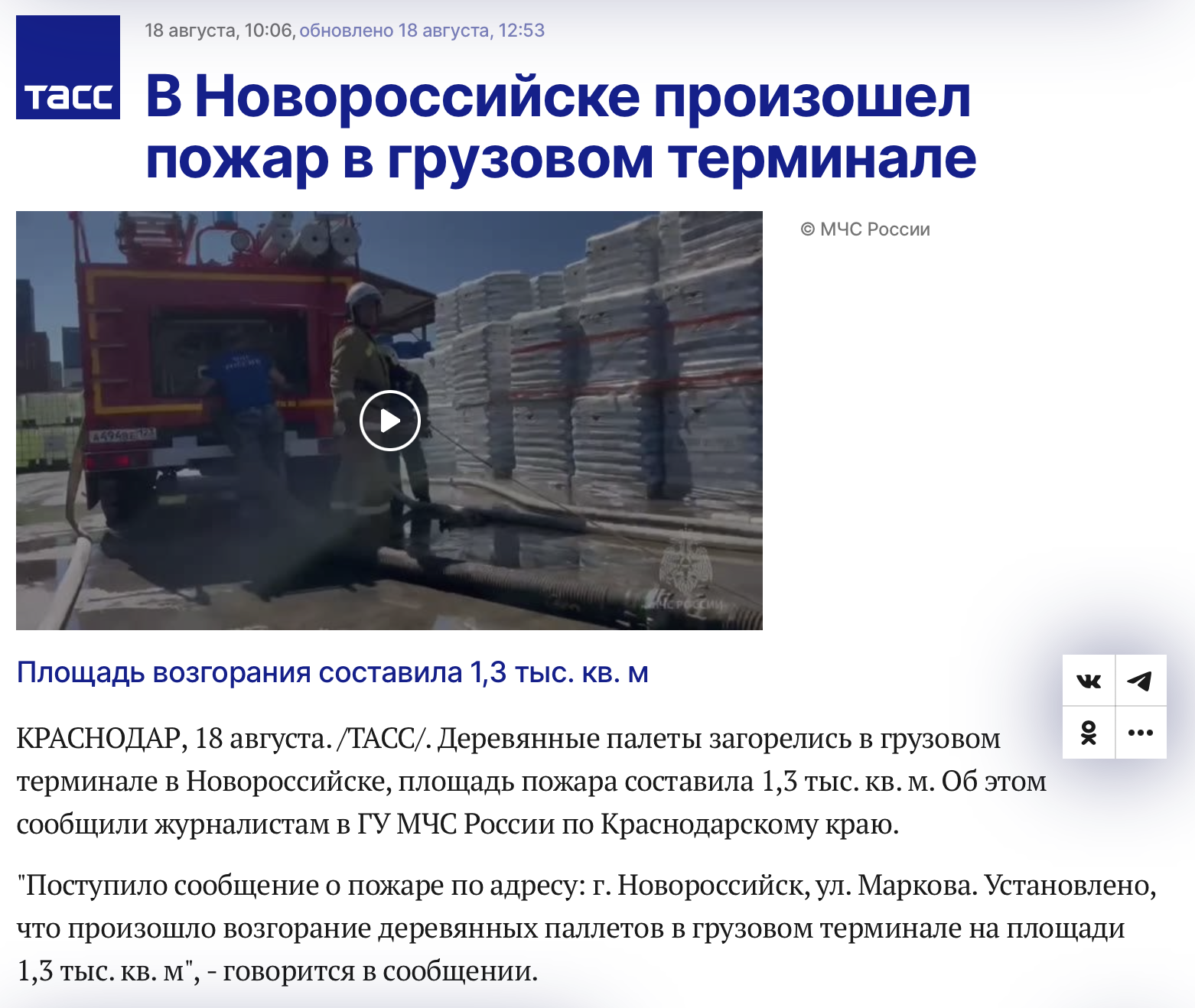 Snimok Ekrana 2023 08 18 V 16.04.24