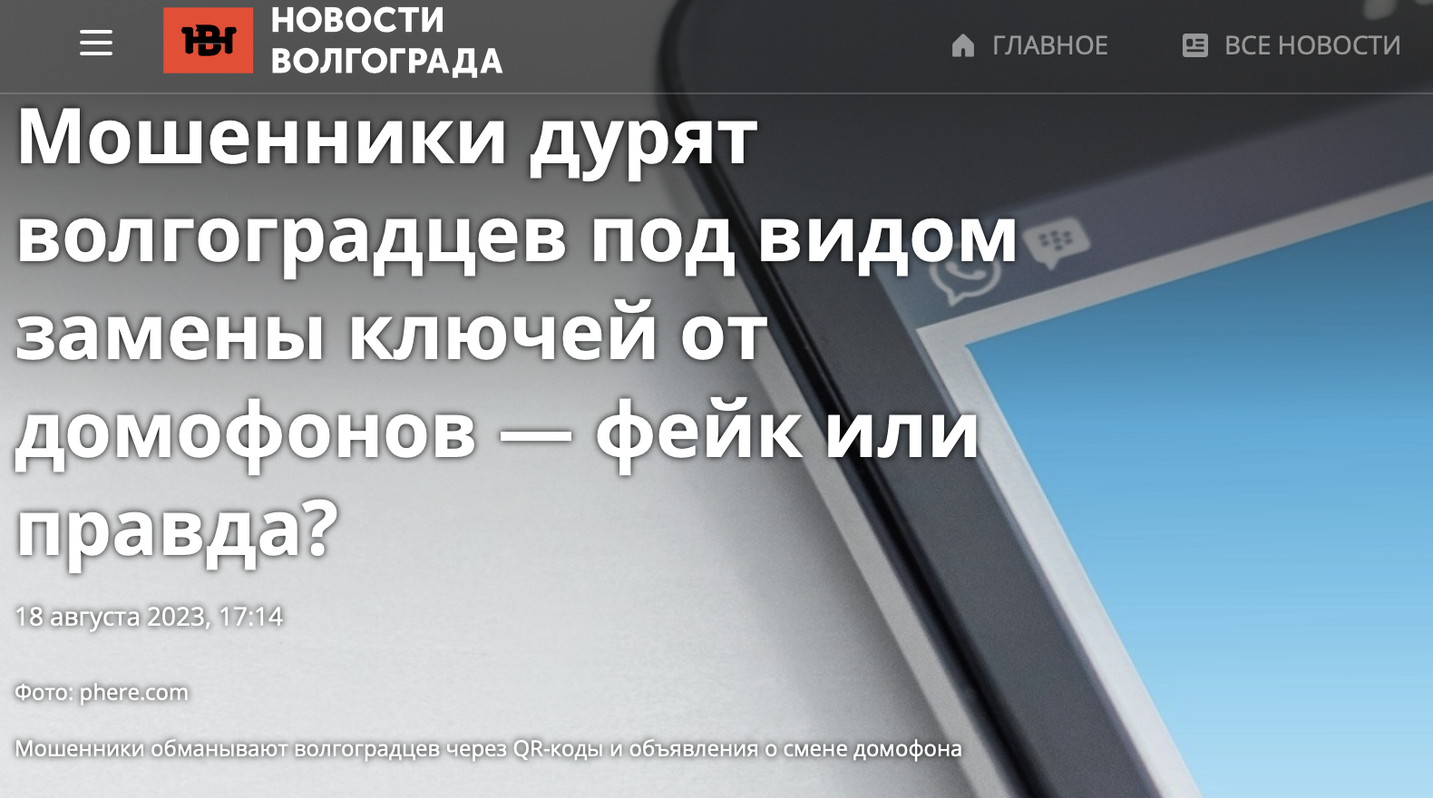 Snimok Ekrana 2023 08 18 V 19.26.55