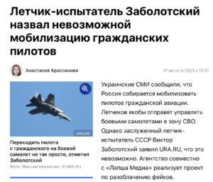 гражданских пилотов мобилизуют на СВО