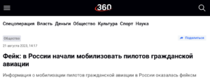 Snimok Jekrana 2023 08 21 V 18.52.36