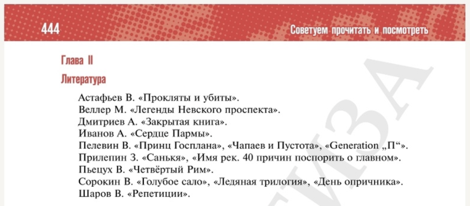 Snimok Jekrana 2023 08 24 V 11.09.24
